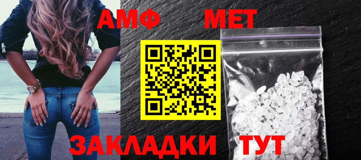 Amphetamine VHQ Карасук