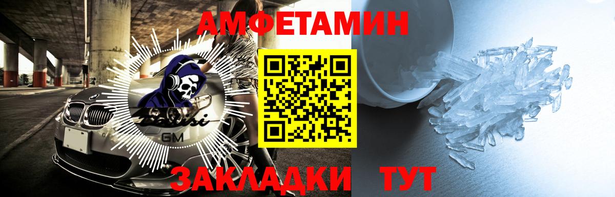 Amphetamine  Амфетамин Premium  Вход с VPN  Карасук 