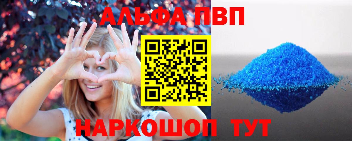 Alfa_PVP крисы CK  Вход с VPN  Карасук 
