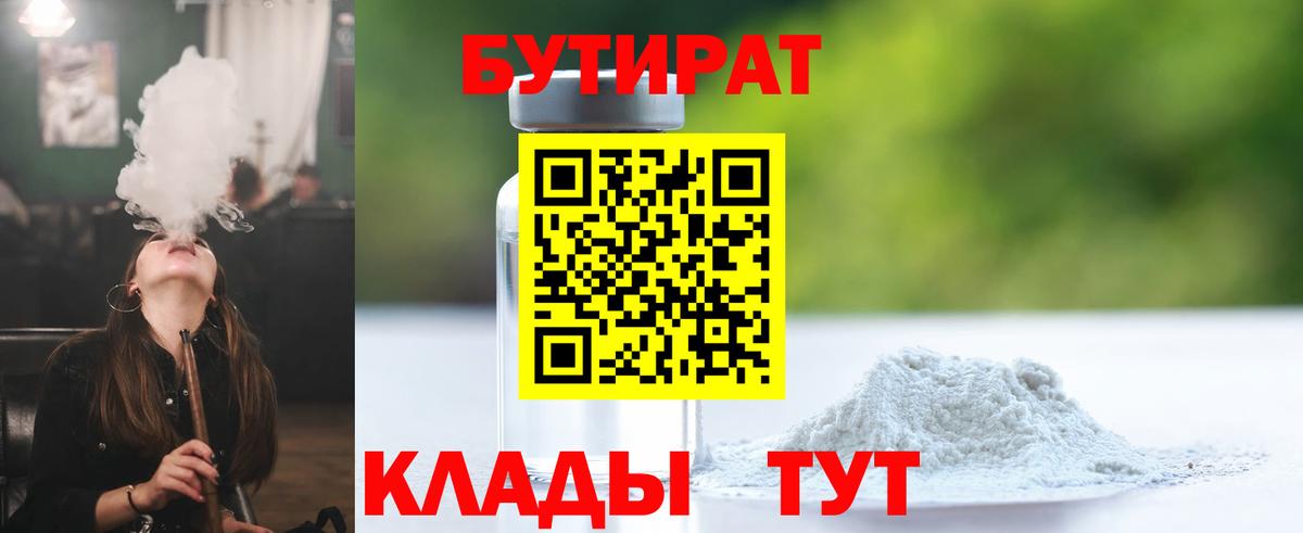 Карасук  БУТИРАТ  Вход с VPN  Бутират буратино 