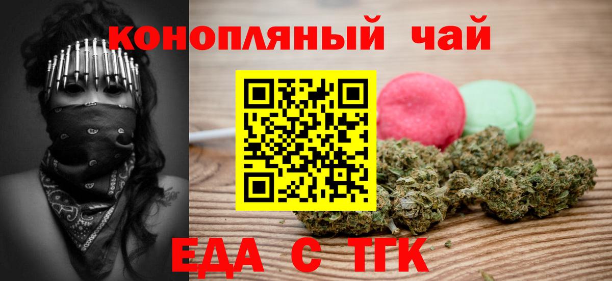 Cannafood конопля  Вход с VPN  Карасук 