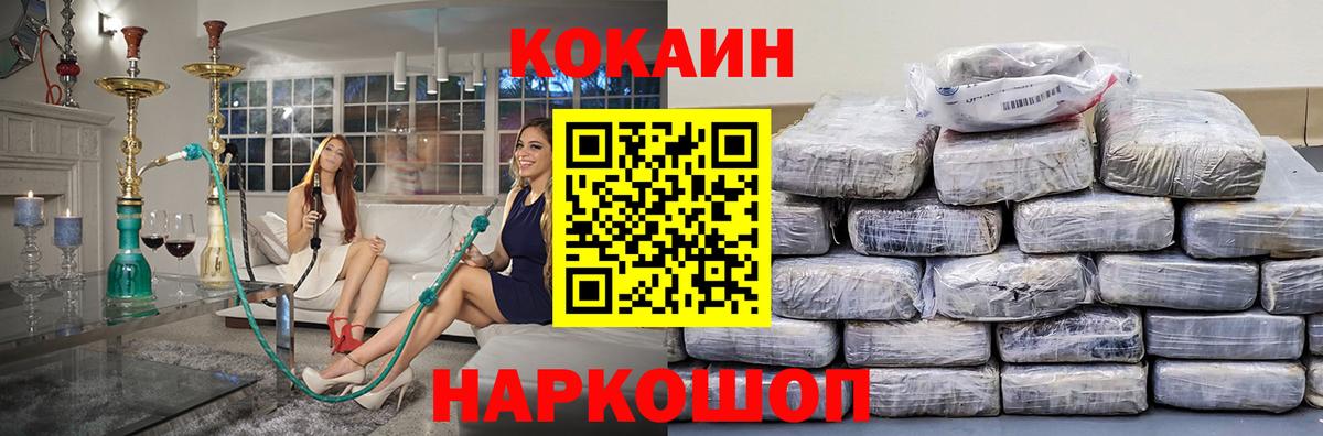 где продают   Вход с VPN  Кокаин Перу  Карасук  Cocaine Эквадор 