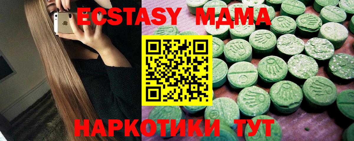ЭКСТАЗИ  Вход с VPN  Карасук  Экстази круглые  ЭКСТАЗИ VHQ 