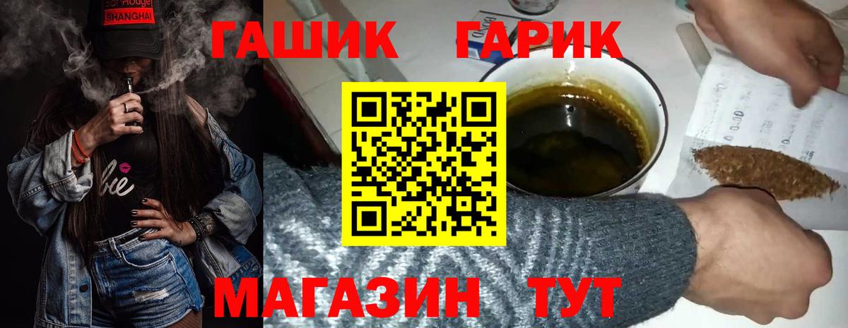 ГАШ Изолятор  Вход с VPN  Карасук  ГАШ VHQ 