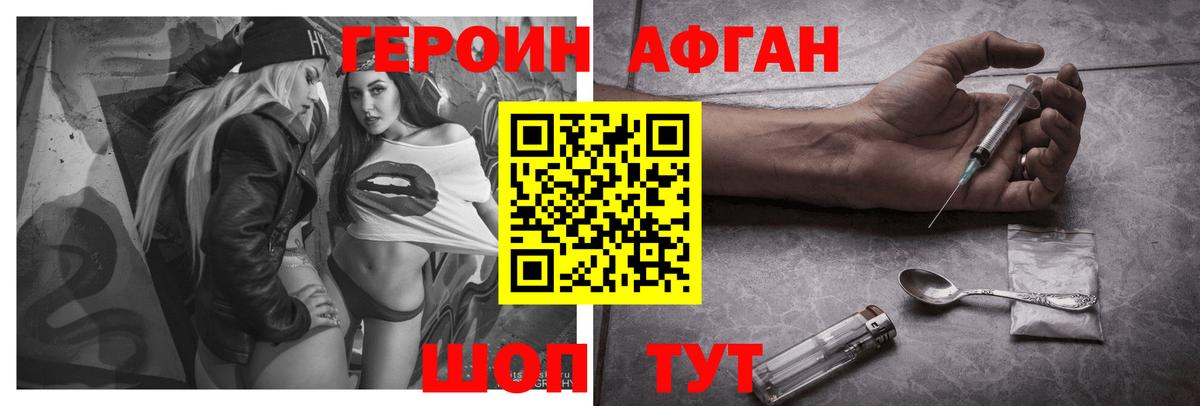 ГЕРОИН Heroin  Вход с VPN  Карасук 