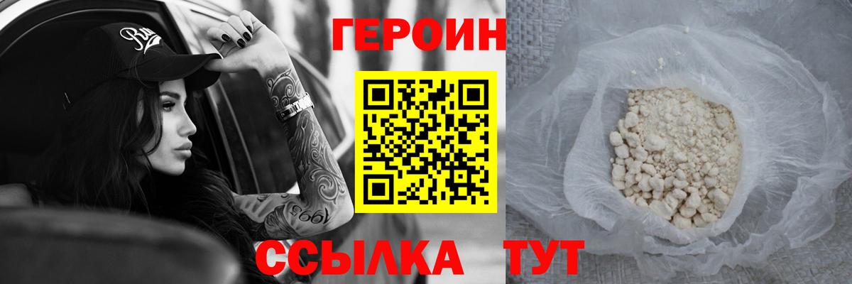 Героин афганец Карасук