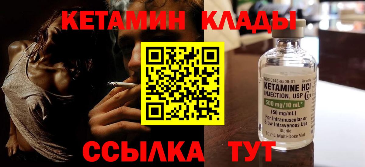 Кетамин VHQ  Вход с VPN  Кетамин VHQ  мега маркетплейс  Карасук 