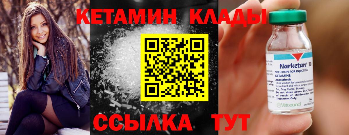 КЕТАМИН VHQ Карасук