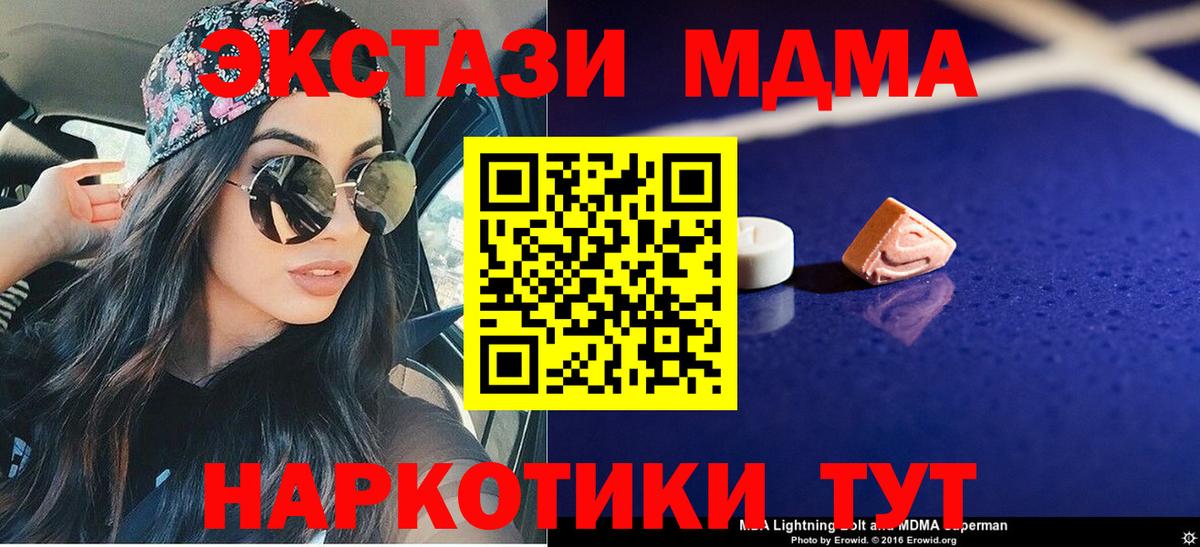 МДМА молли Карасук