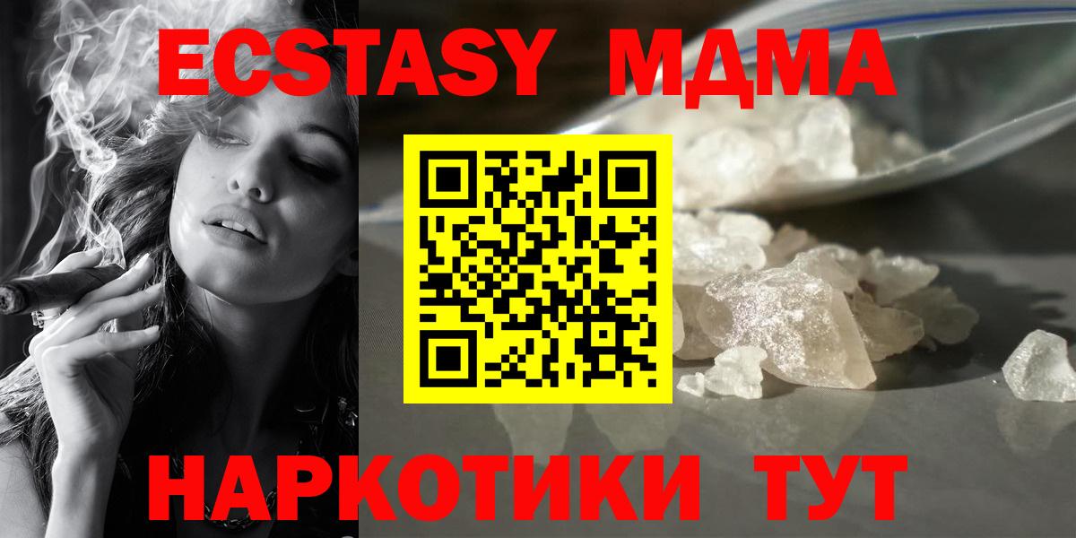 MDMA  MDMA молли  Карасук  Вход с VPN  MDMA кристаллы 