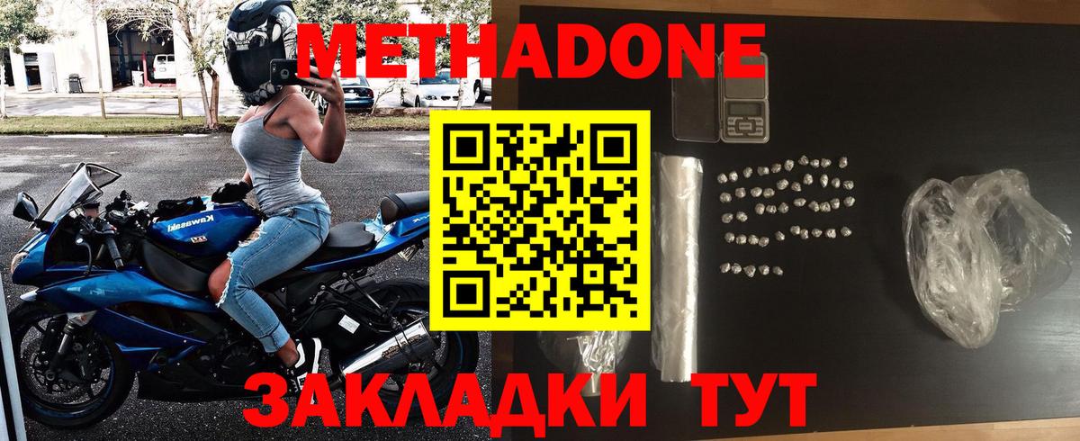 Карасук  МЕТАДОН methadone  Метадон белоснежный  Вход с VPN 