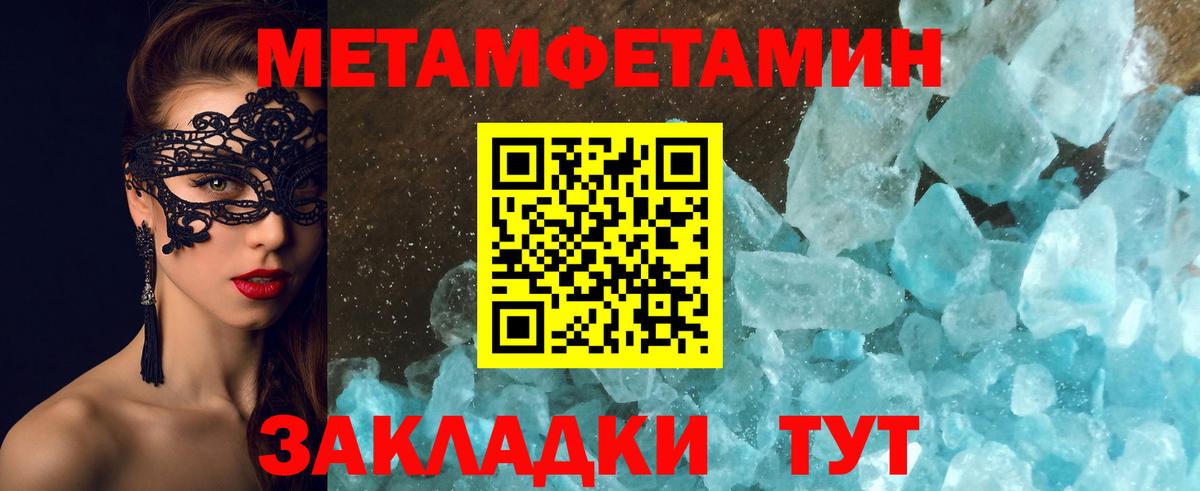 Метамфетамин кристалл Карасук