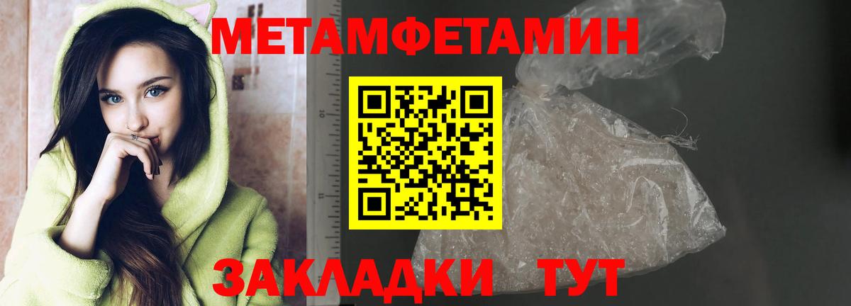 МЕТАМФЕТАМИН Methamphetamine  Вход с VPN  Карасук 
