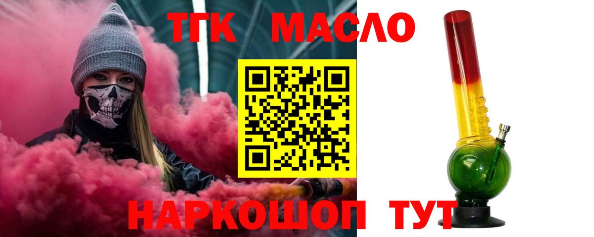 купить   ТГК вейп с тгк  Вход с VPN  Карасук 